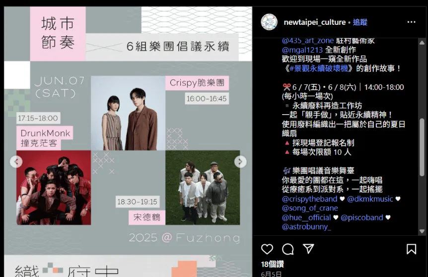 找到的 IG 貼文