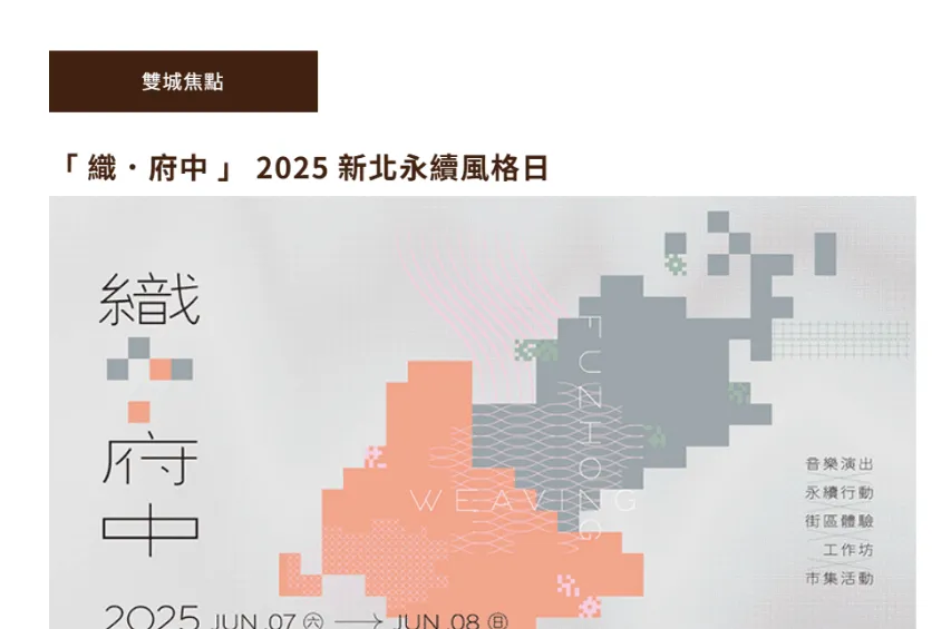 活動宣傳圖1